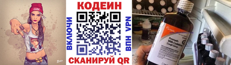 Купить закладки  Новый Уренгой  Кодеин напиток Lean (лин) 