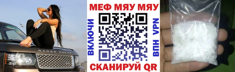 Купить закладки  Новый Уренгой  МЯУ-МЯУ mephedrone 