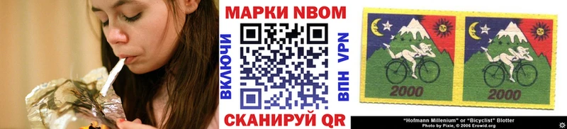 Марки 25I-NBOMe 1,8мг  Купить закладки  Новый Уренгой 